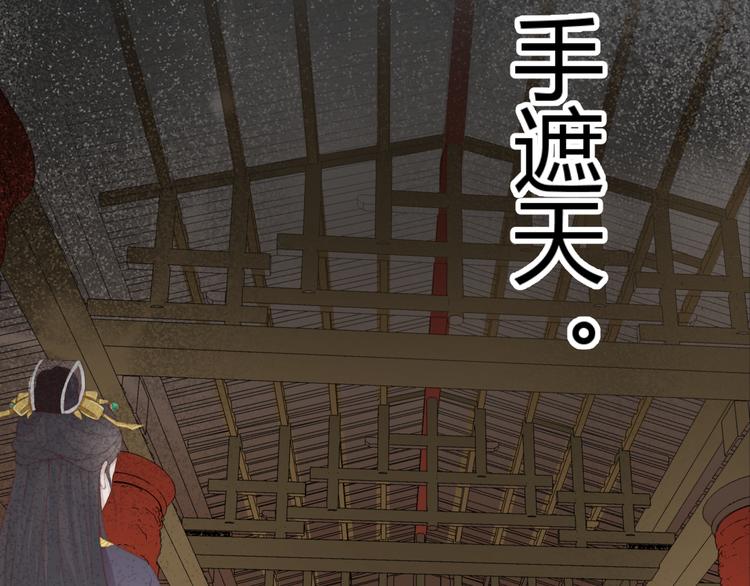 總有刁民想害朕 - 第15話 誰動了我的劇情？！(2/3) - 1