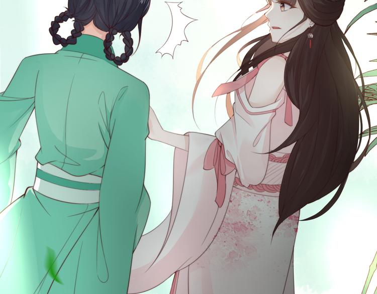 總有刁民想害朕 - 第15話 誰動了我的劇情？！(2/3) - 7