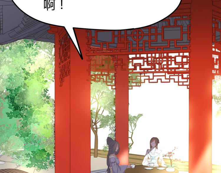 總有刁民想害朕 - 第15話 誰動了我的劇情？！(2/3) - 7