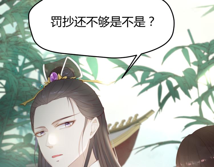 總有刁民想害朕 - 第15話 誰動了我的劇情？！(1/3) - 7