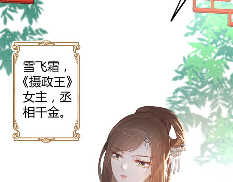 總有刁民想害朕 - 第15話 誰動了我的劇情？！(2/3) - 2