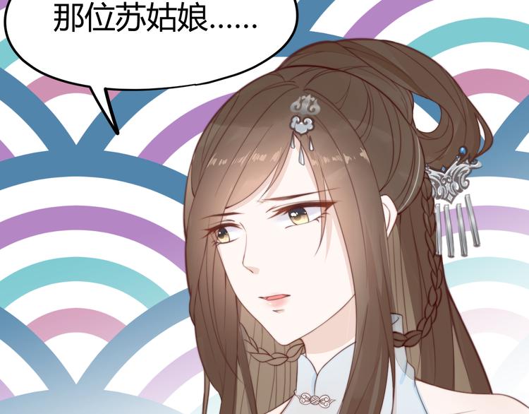 總有刁民想害朕 - 第15話 誰動了我的劇情？！(2/3) - 1