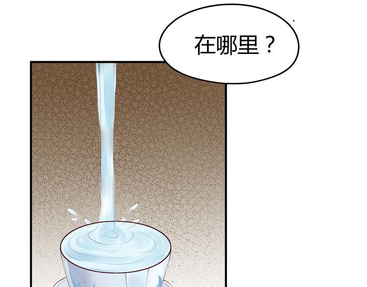 總有刁民想害朕 - 第15話 誰動了我的劇情？！(2/3) - 3