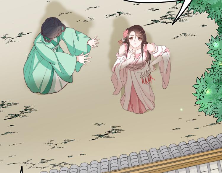 總有刁民想害朕 - 第15話 誰動了我的劇情？！(2/3) - 8