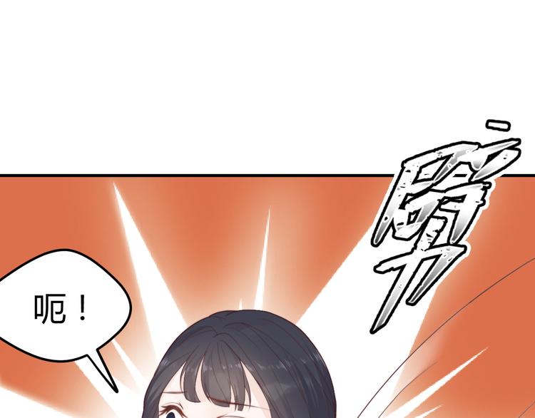 總有刁民想害朕 - 第15話 誰動了我的劇情？！(2/3) - 2