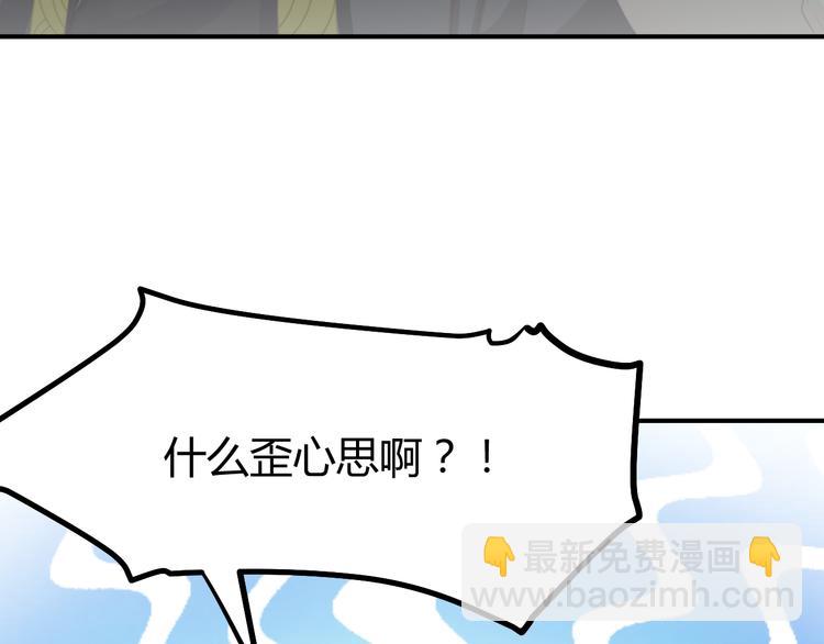 總有刁民想害朕 - 第15話 誰動了我的劇情？！(1/3) - 1