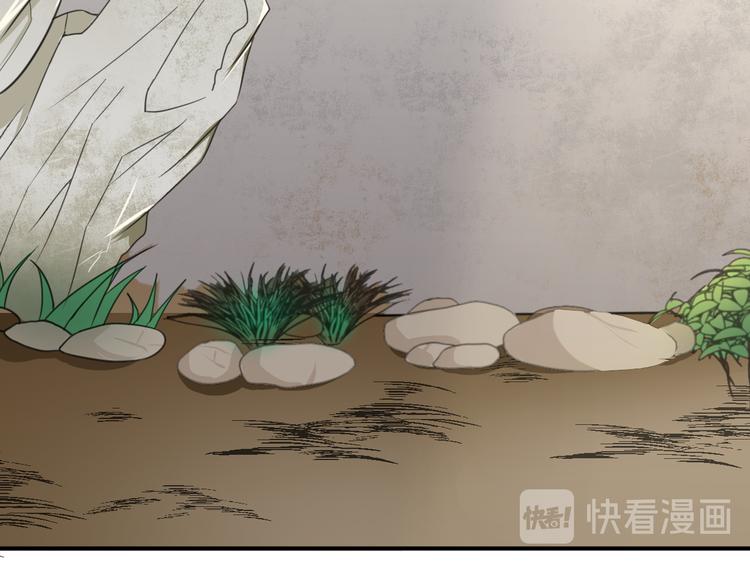 總有刁民想害朕 - 第15話 誰動了我的劇情？！(2/3) - 1