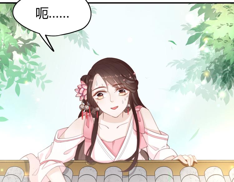 總有刁民想害朕 - 第15話 誰動了我的劇情？！(2/3) - 3