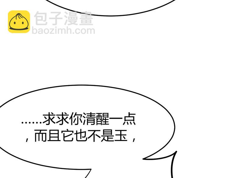 總有刁民想害朕 - 第17話 當場抓包(1/3) - 2