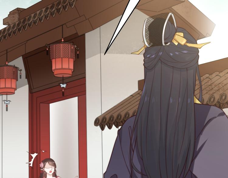 總有刁民想害朕 - 第17話 當場抓包(3/3) - 1