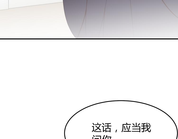 總有刁民想害朕 - 第17話 當場抓包(3/3) - 3