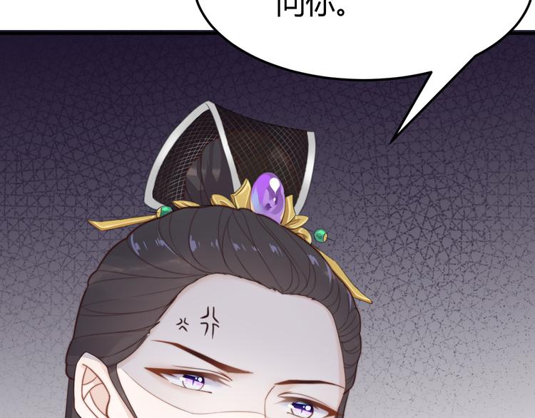 總有刁民想害朕 - 第17話 當場抓包(3/3) - 1