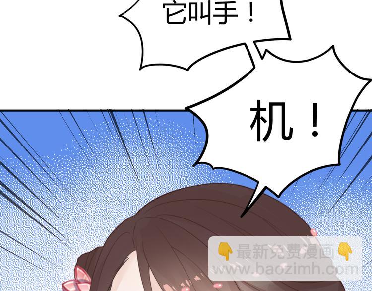 總有刁民想害朕 - 第17話 當場抓包(1/3) - 3