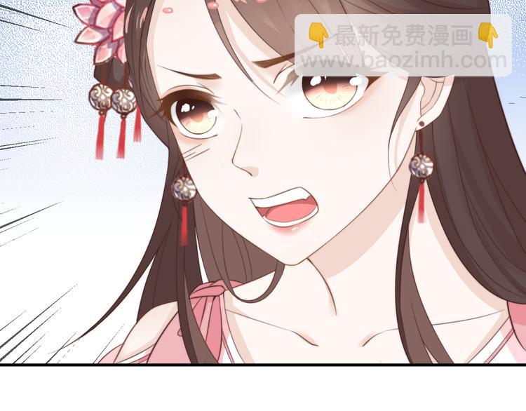 總有刁民想害朕 - 第17話 當場抓包(1/3) - 4