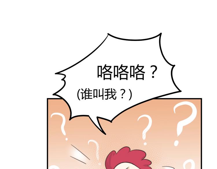 總有刁民想害朕 - 第17話 當場抓包(1/3) - 5