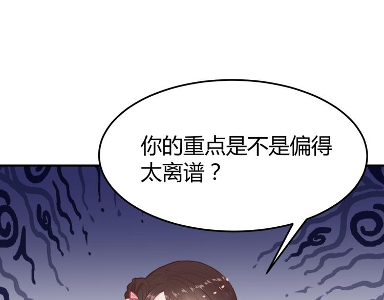 總有刁民想害朕 - 第17話 當場抓包(1/3) - 7