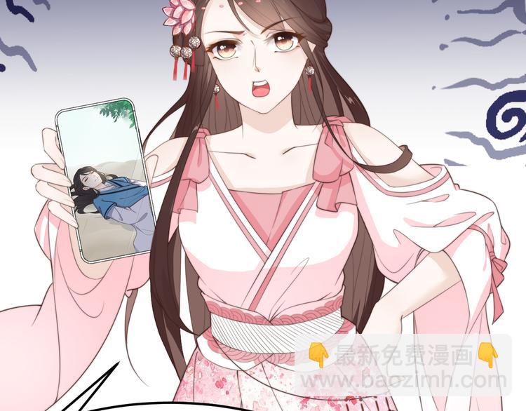 總有刁民想害朕 - 第17話 當場抓包(1/3) - 8