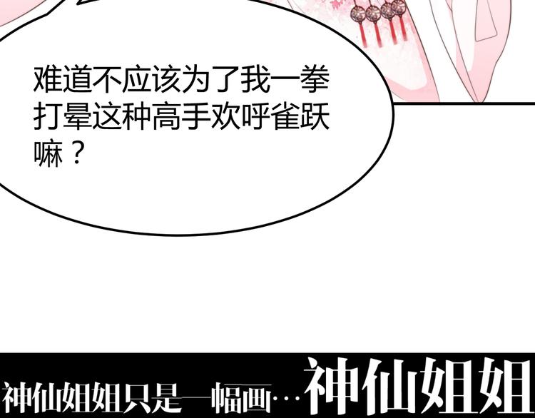 總有刁民想害朕 - 第17話 當場抓包(1/3) - 1