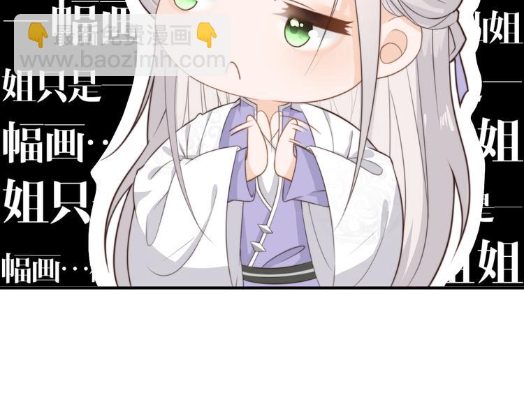 總有刁民想害朕 - 第17話 當場抓包(1/3) - 4