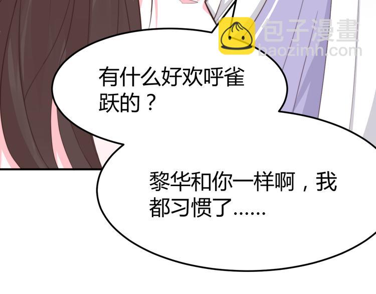 總有刁民想害朕 - 第17話 當場抓包(1/3) - 8