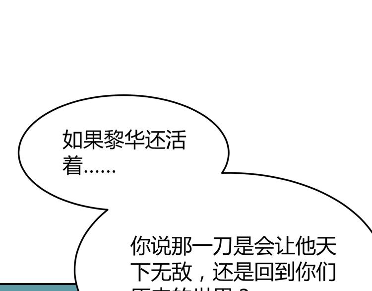 總有刁民想害朕 - 第17話 當場抓包(1/3) - 1