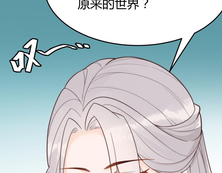 總有刁民想害朕 - 第17話 當場抓包(1/3) - 2