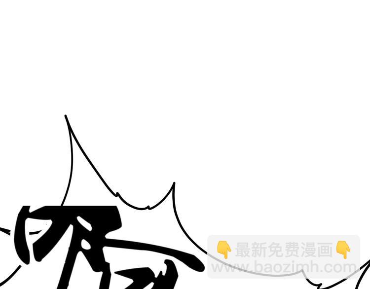 總有刁民想害朕 - 第17話 當場抓包(1/3) - 3