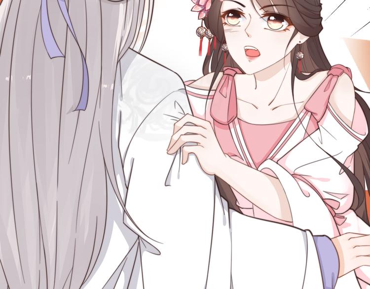 總有刁民想害朕 - 第17話 當場抓包(1/3) - 1