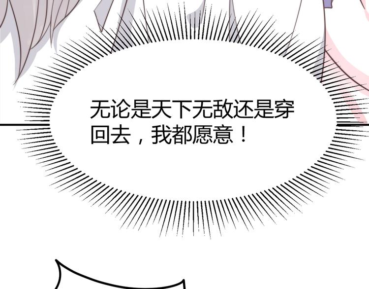 總有刁民想害朕 - 第17話 當場抓包(1/3) - 2