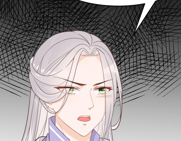 總有刁民想害朕 - 第17話 當場抓包(1/3) - 4