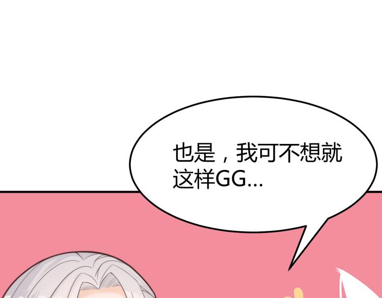 總有刁民想害朕 - 第17話 當場抓包(1/3) - 7