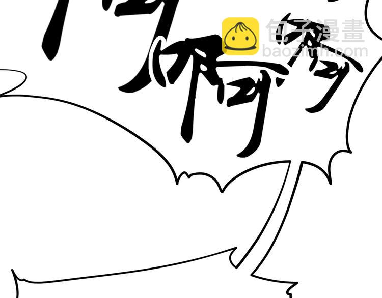 總有刁民想害朕 - 第17話 當場抓包(1/3) - 4