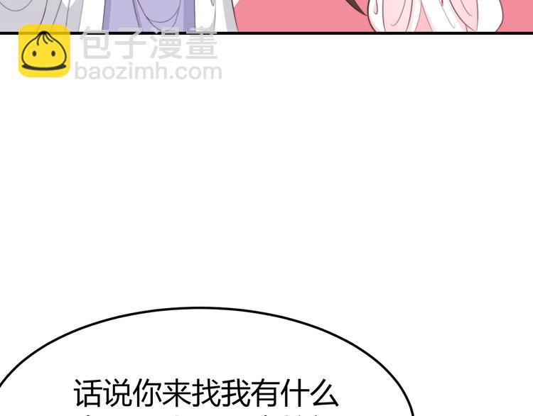 總有刁民想害朕 - 第17話 當場抓包(1/3) - 1