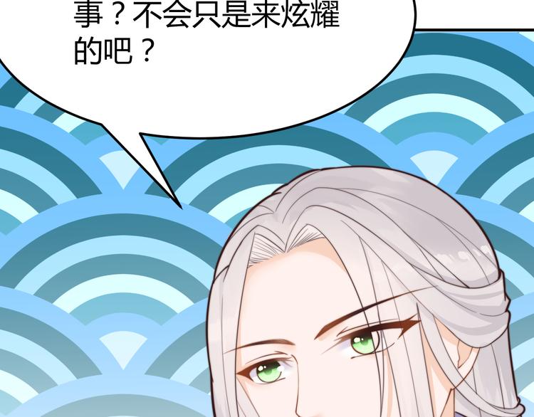 總有刁民想害朕 - 第17話 當場抓包(1/3) - 2