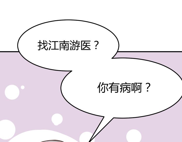 總有刁民想害朕 - 第17話 當場抓包(1/3) - 7