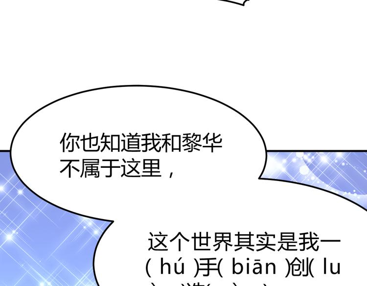 總有刁民想害朕 - 第17話 當場抓包(1/3) - 2