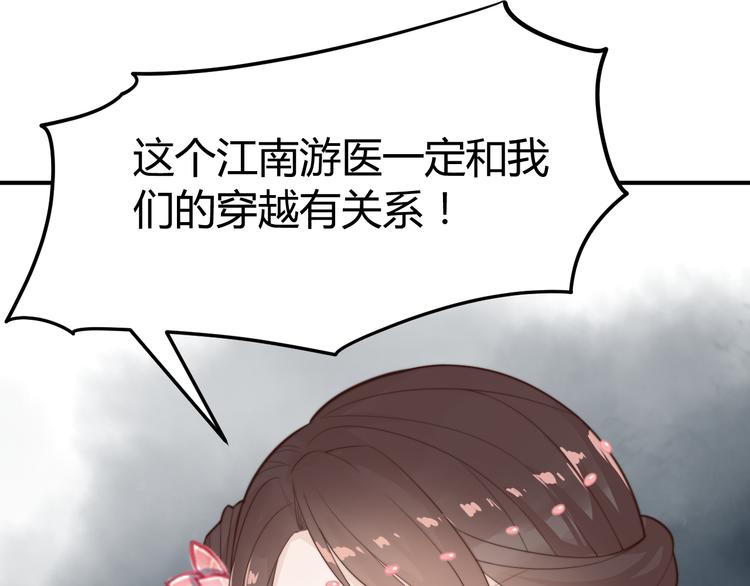 總有刁民想害朕 - 第17話 當場抓包(2/3) - 8