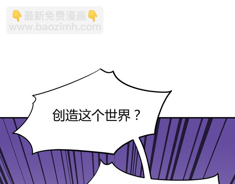 總有刁民想害朕 - 第17話 當場抓包(2/3) - 3