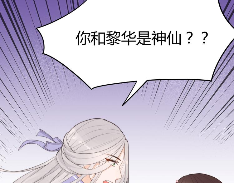 總有刁民想害朕 - 第17話 當場抓包(2/3) - 4