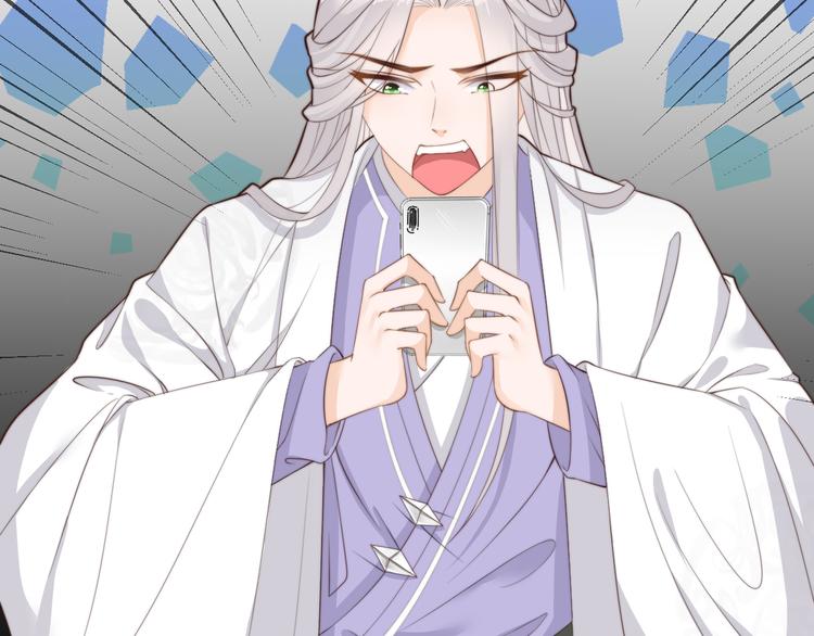 總有刁民想害朕 - 第17話 當場抓包(1/3) - 6