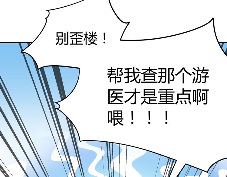 總有刁民想害朕 - 第17話 當場抓包(2/3) - 7