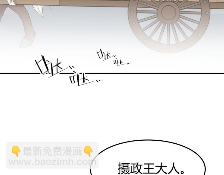 總有刁民想害朕 - 第17話 當場抓包(2/3) - 5