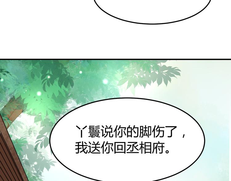 總有刁民想害朕 - 第17話 當場抓包(2/3) - 6