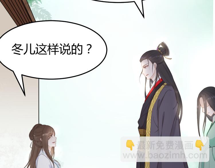 總有刁民想害朕 - 第17話 當場抓包(2/3) - 7