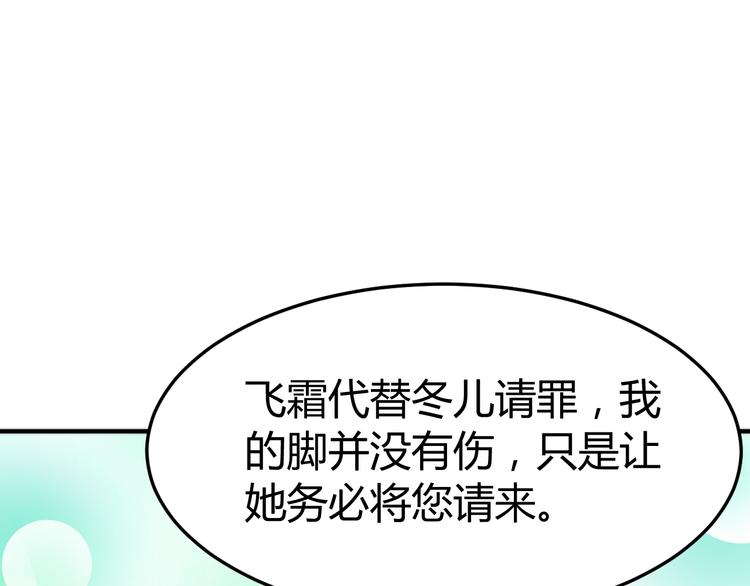 總有刁民想害朕 - 第17話 當場抓包(2/3) - 4