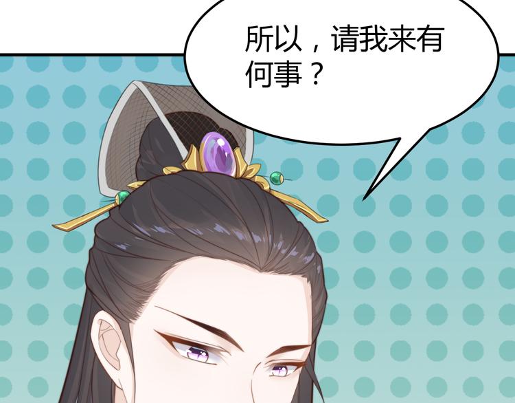 總有刁民想害朕 - 第17話 當場抓包(2/3) - 8