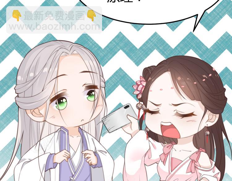 總有刁民想害朕 - 第17話 當場抓包(1/3) - 8