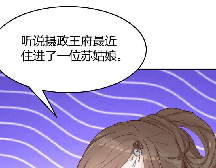 總有刁民想害朕 - 第17話 當場抓包(2/3) - 2