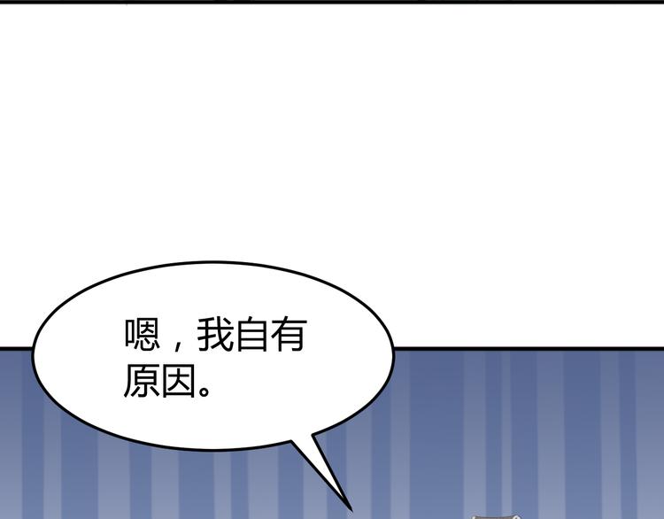 總有刁民想害朕 - 第17話 當場抓包(2/3) - 4