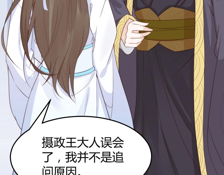 總有刁民想害朕 - 第17話 當場抓包(2/3) - 6